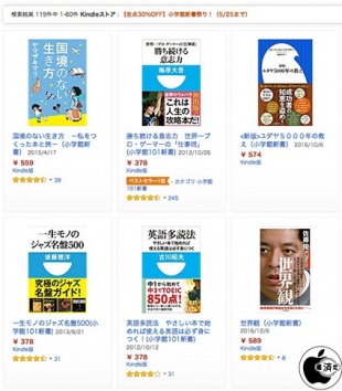 小学館新書祭り!