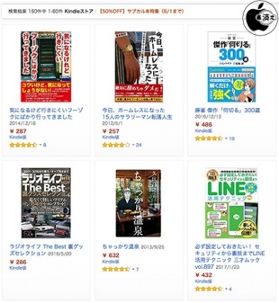 サブカル本特集