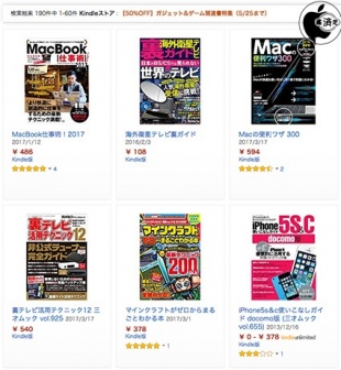 ガジェット&ゲーム関連書特集