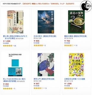 教養として知っておきたい「日本の文化」フェア