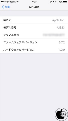AirPods ファームウェア・アップデート 3.7.2