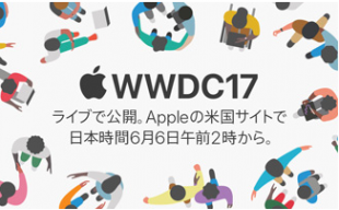 WWDC2017