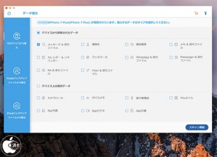 Wondershare Dr.Fone for iOS