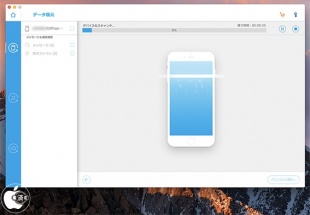 Wondershare Dr.Fone for iOS