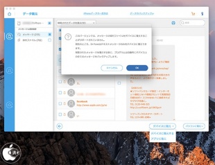 Wondershare Dr.Fone for iOS