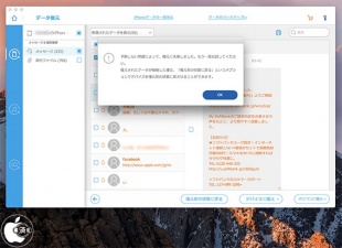 Wondershare Dr.Fone for iOS