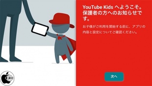 YouTube Kids