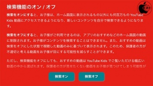 YouTube Kids