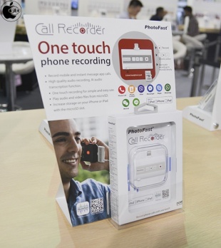 PhotoFast Call Recorder