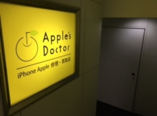Apple's Doctor