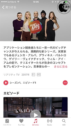 PLANET OF THE APPS – アプリケーションの世界