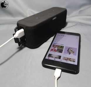 Anker SoundCore Boost 20W