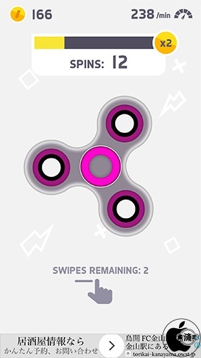 ハンドスピナー