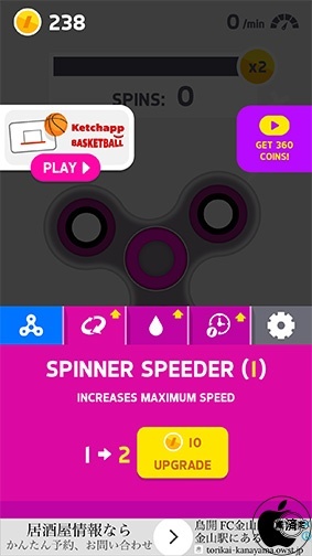 ハンドスピナー