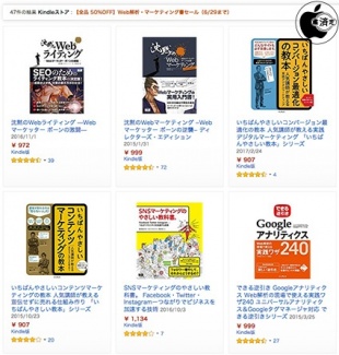 Web解析・マーケティング書セール