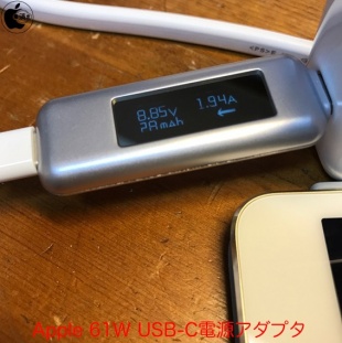 Apple 61W USB-C電源アダプタ