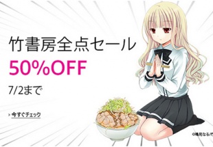 竹書房フェア
