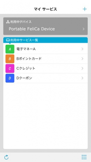 おサイフリンク