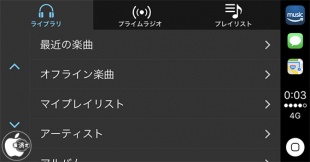 Amazon Music for CarPlay