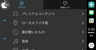 TuneIn Radio for CarPlay