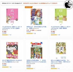 大人から子供まで!大人気学習まんがフェア