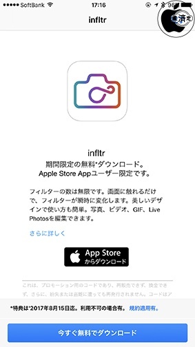 infltr