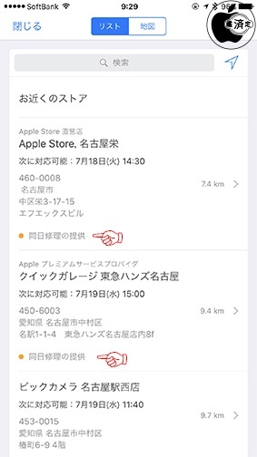 Apple サポート
