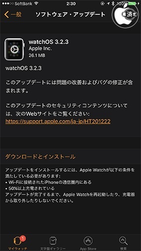 watchOS 3.2.3