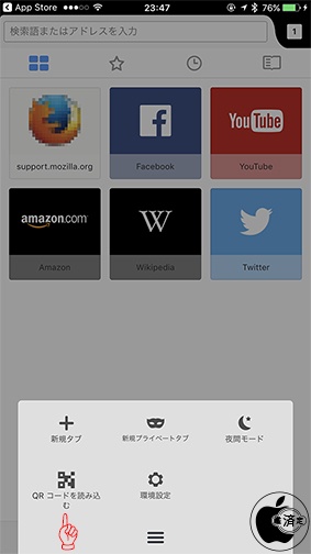 Firefox Web ブラウザ 8.0