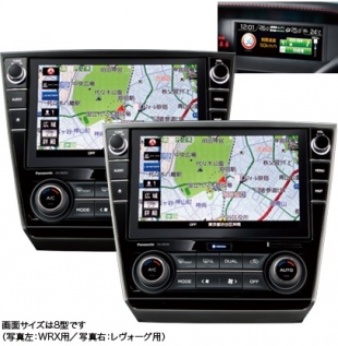 新型8インチビルトインナビ