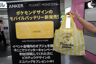 ピカチュウ エコバッグ