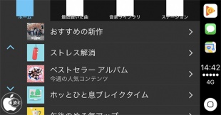 Google Play Music for CarPlay