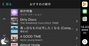 Google Play Music for CarPlay