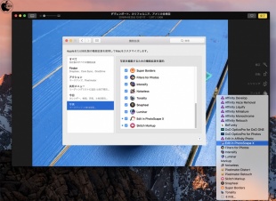Edit in PhotoScape X