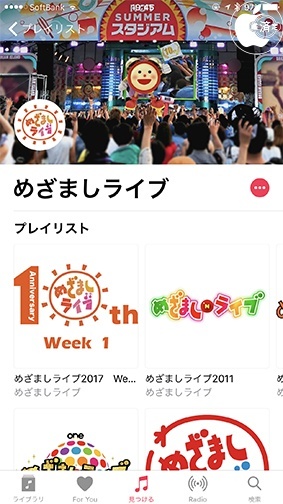 めざましライブ