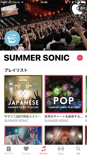 SUMMER SONIC