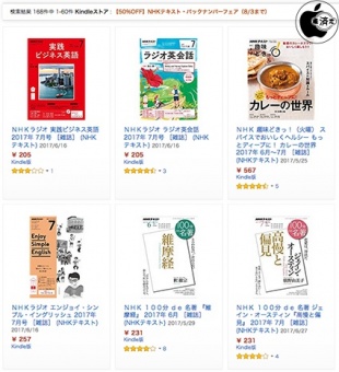 NHKテキスト・バックナンバーフェア