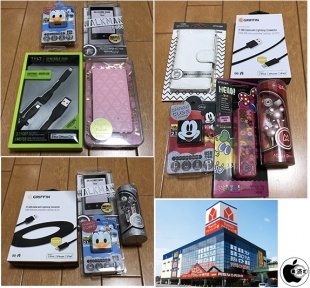 ヤマダアウトレット：マル得パック