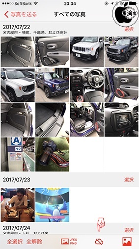 おもいでばこ 6.1