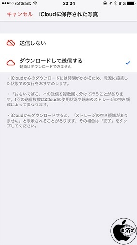 おもいでばこ 6.1