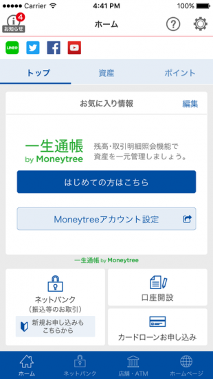 やまぎんアプリ E-Branch