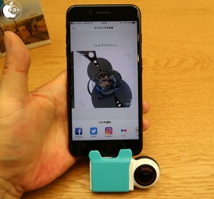 iO 360：リトルプラネット