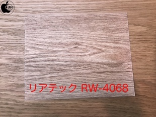 リアテック RW-4068