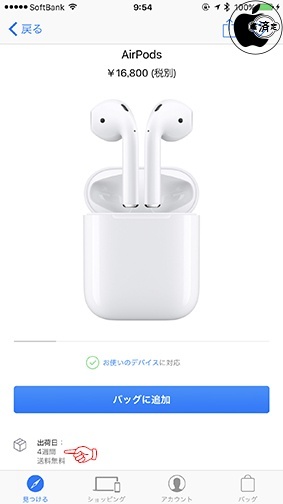 AirPods