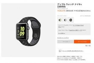 アップル ウォッチ ナイキ+