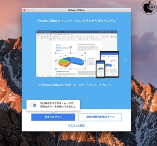 Polaris Office for Mac
