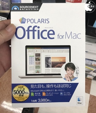 Polaris Office 2017 for Mac