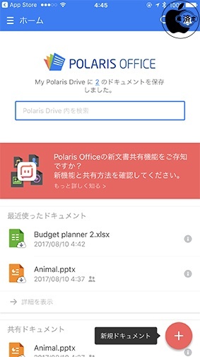 Polaris Office for iOS