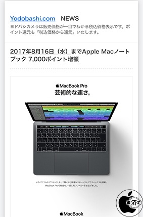 7,000ポイント増額キャンペーン