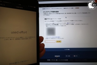 Amazon：高度なセキュリティ設定